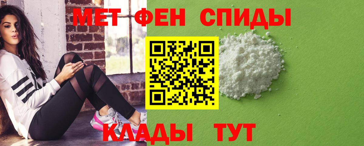гидра ТОР  Вход с VPN  Амфетамин  Богданович  АМФ 98% 