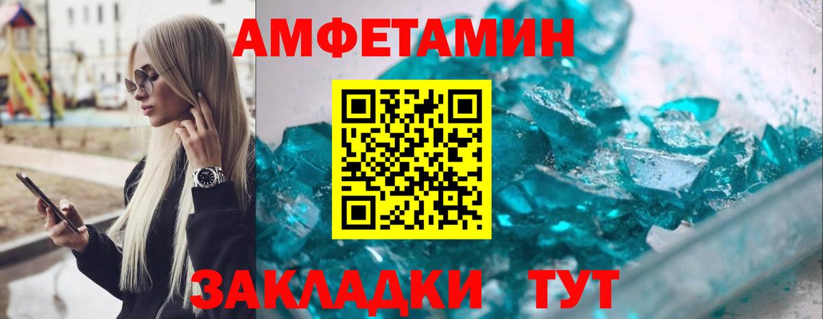 Амфетамин Premium Богданович