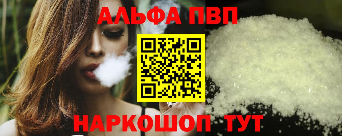 А ПВП Crystall  Богданович  A PVP кристаллы  Alfa_PVP кристаллы 