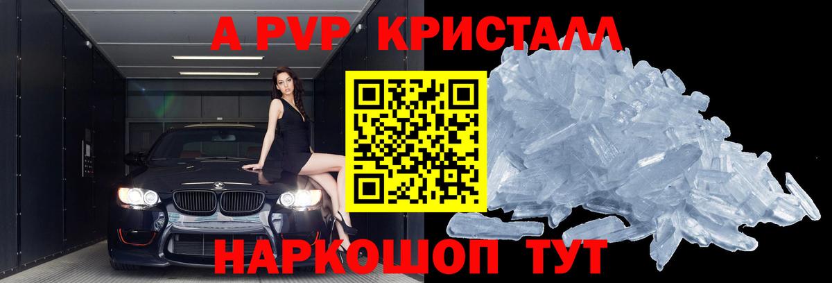 Богданович  Альфа ПВП крисы CK  Alpha-PVP  A-PVP кристаллы  Вход с VPN  Alpha PVP Crystall 