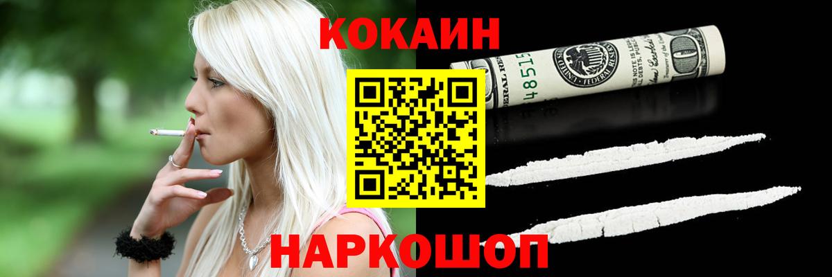 Кокаин 97% Богданович
