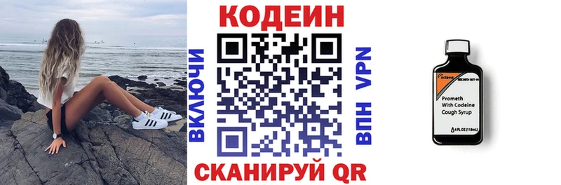 Кодеиновый сироп Lean напиток Lean (лин)  Богданович 