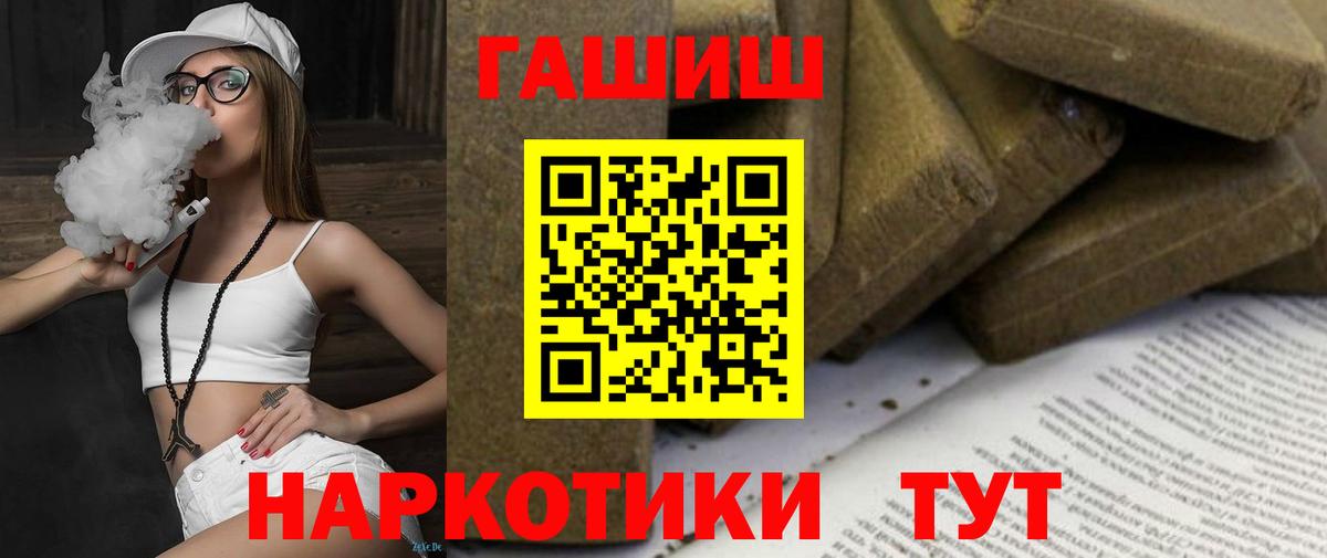 ГАШИШ  Вход с VPN  Богданович  ГАШИШ гашик  ГАШИШ VHQ 