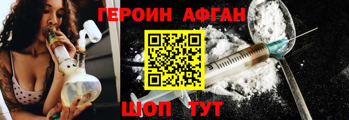 Героин Heroin  Богданович 