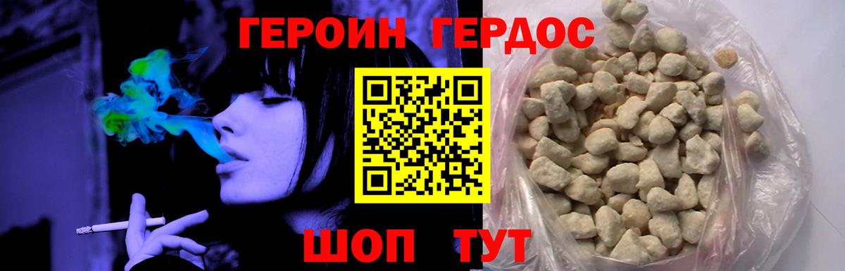 ГЕРОИН герыч Богданович