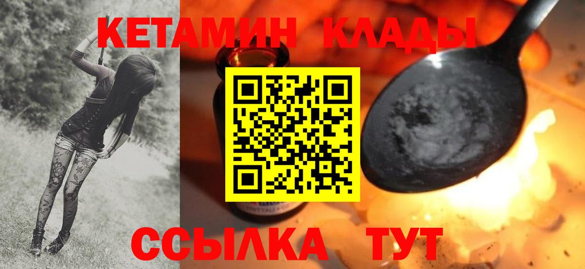 КЕТАМИН ketamine  КЕТАМИН ketamine  Богданович 