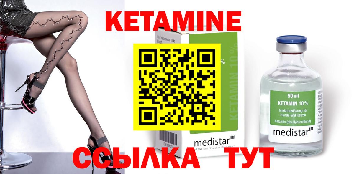 КЕТАМИН ketamine Богданович