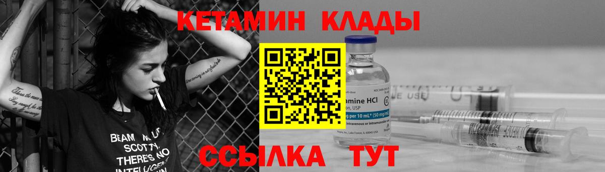 КЕТАМИН VHQ  КЕТАМИН ketamine  Богданович  Вход с VPN 