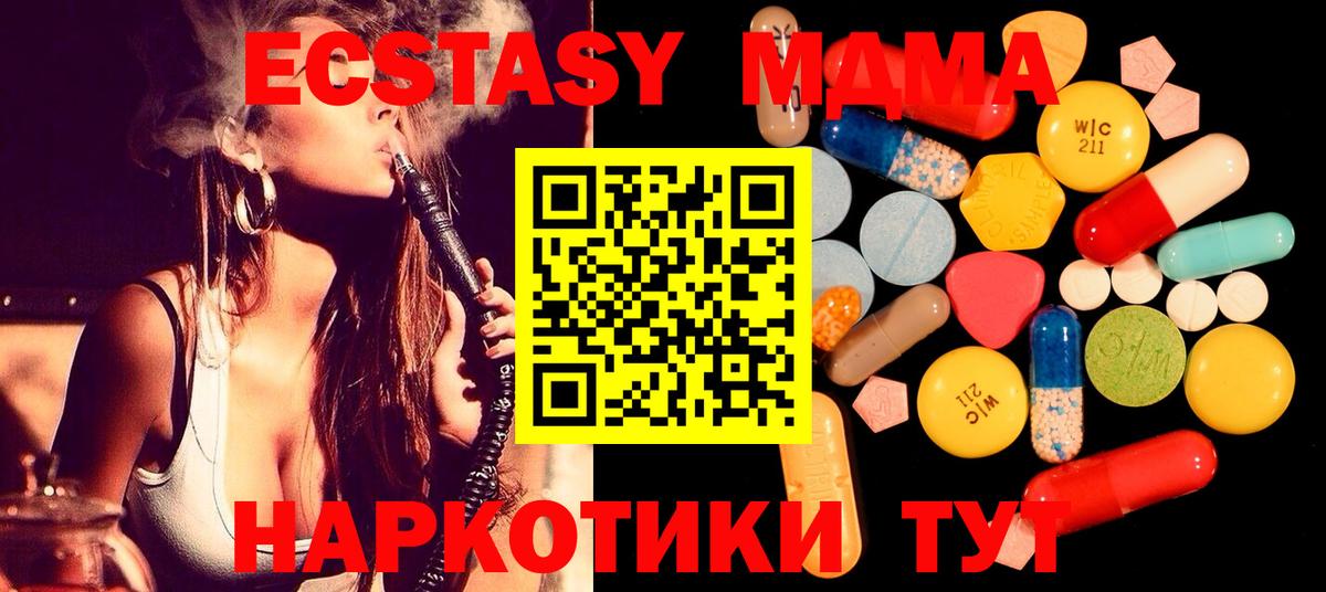 МДМА crystal Богданович