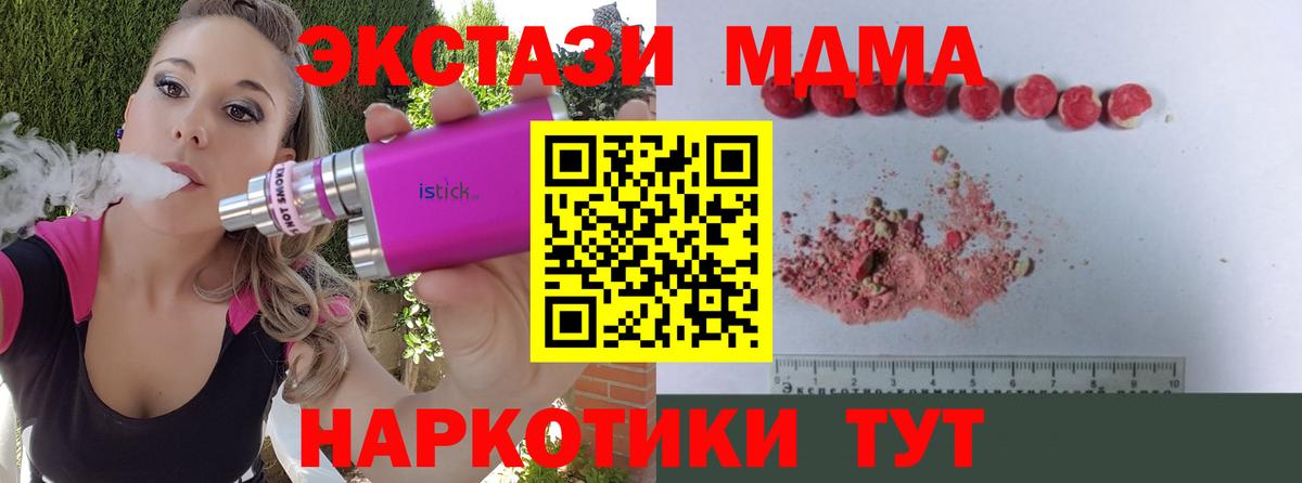 МДМА VHQ  Вход с VPN  MDMA  Богданович  МДМА VHQ 