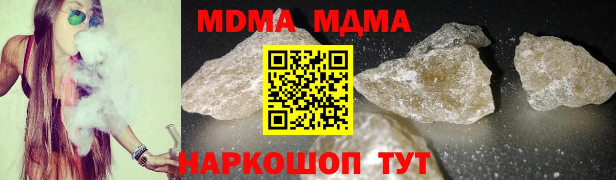 MDMA молли  МДМА  MDMA молли  Богданович 