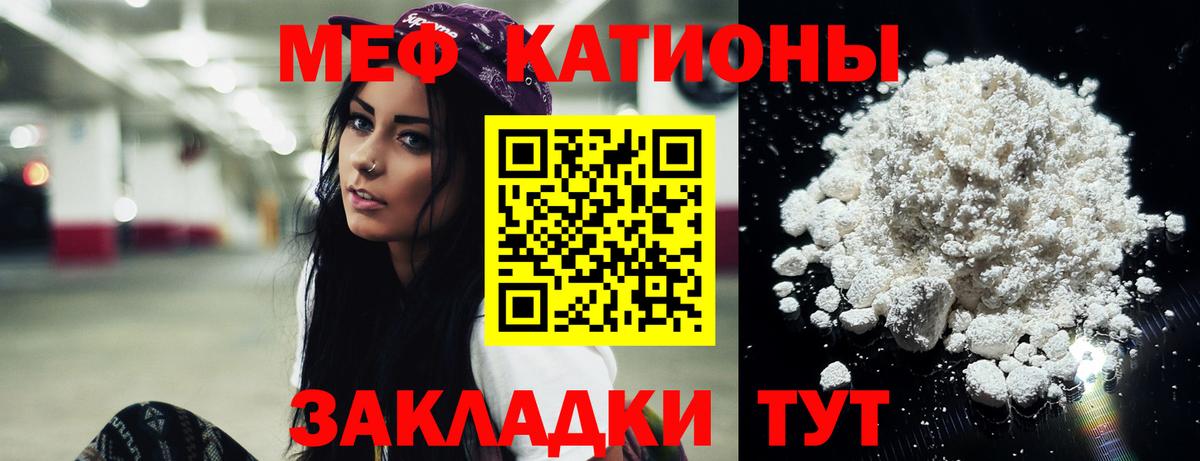 Мефедрон  купить   Вход с VPN  Мефедрон  Богданович  Мефедрон 4 MMC  Мефедрон mephedrone 