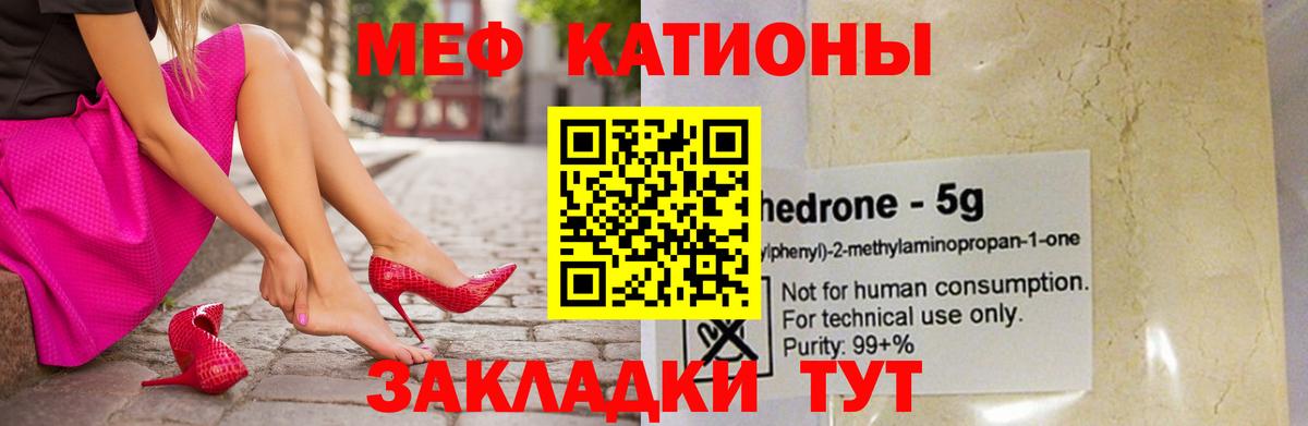 МЕФ кристаллы Богданович