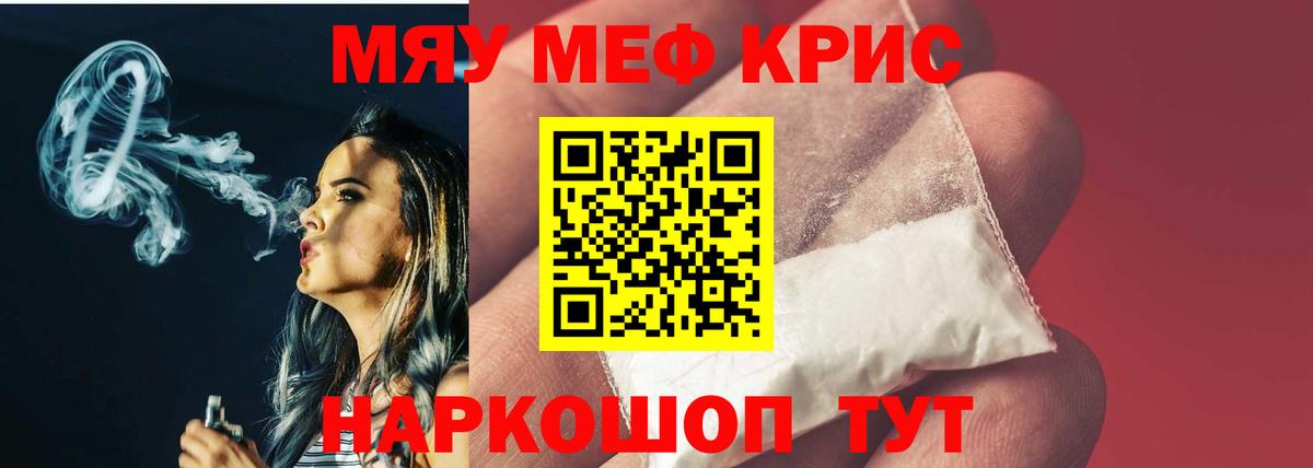 МЕФ кристаллы Богданович