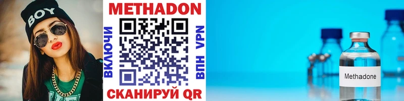 МЕТАДОН VHQ  Богданович 