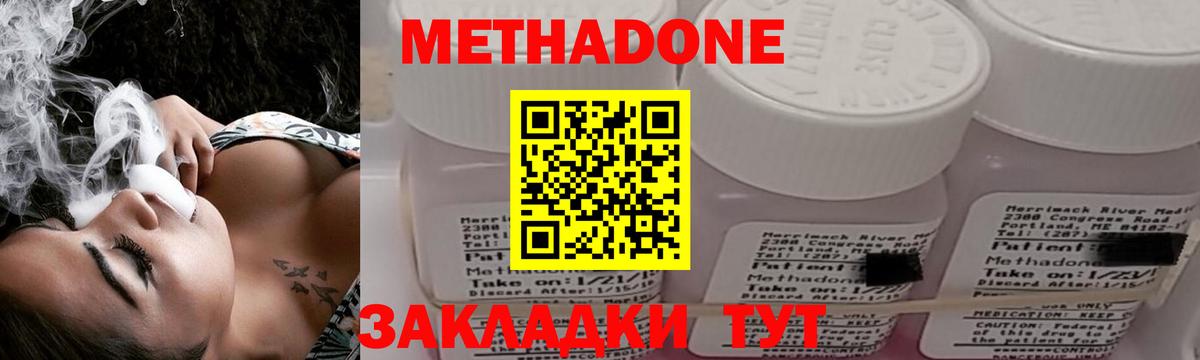 Метадон белоснежный  МЕТАДОН VHQ  Богданович  Вход с VPN 