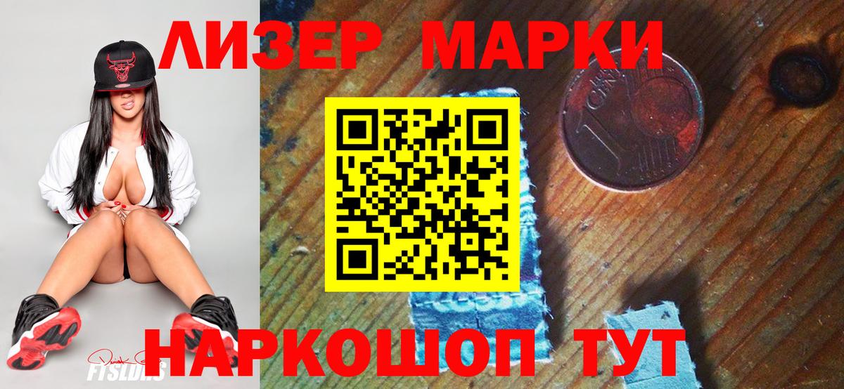 Марки NBOMe 1500мкг Богданович