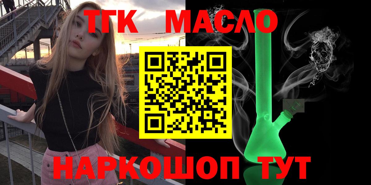 ТГК вейп  Вход с VPN  Дистиллят ТГК THC oil  Богданович 