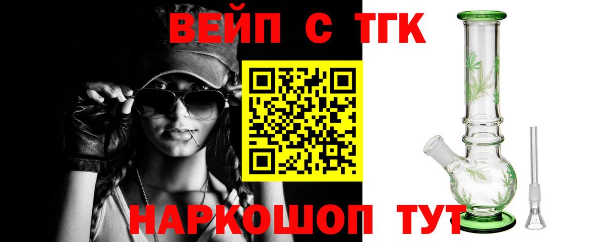 ТГК Wax Богданович