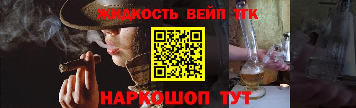 ТГК THC oil Богданович