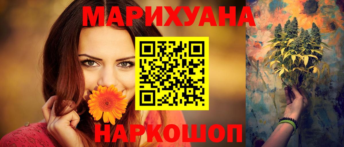 Марихуана VHQ  Шишки марихуана семена  Богданович  Вход с VPN  Конопля марихуана  Конопля Amnesia 